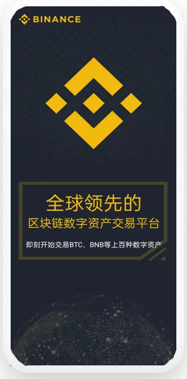 币an官方app平台移动端界面预览